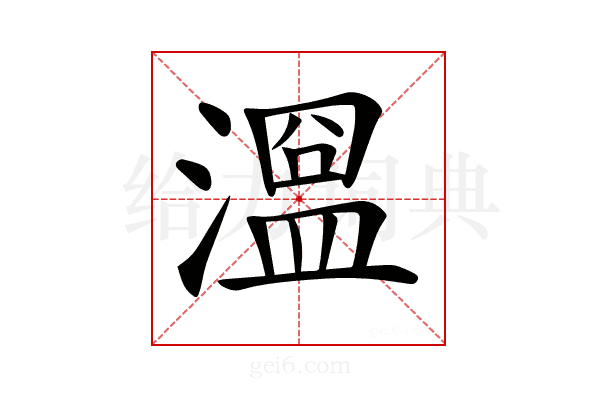 𣽭
