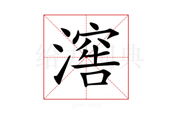 𣽸