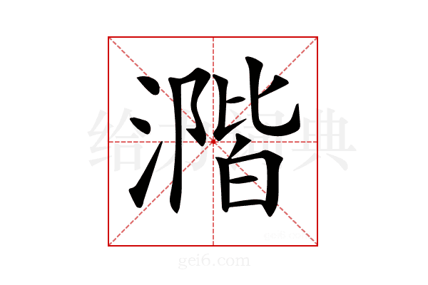 𣾂