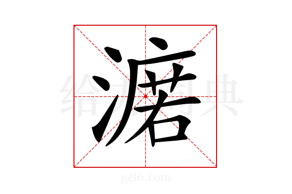 𣾆