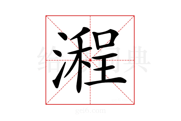 𣽿