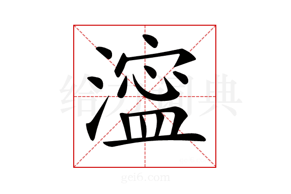 𣾈