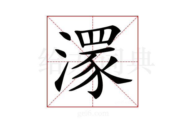 𣾞