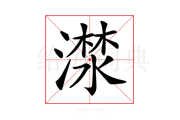 𣾕