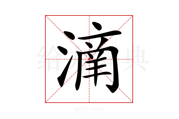𣾌