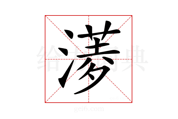 𣾖