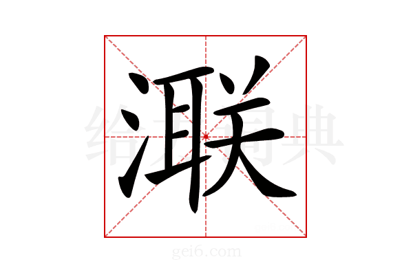 𣾍