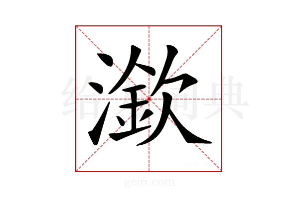 𣾠