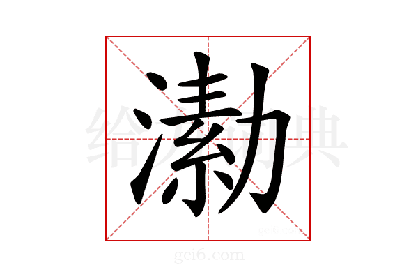 𣾗