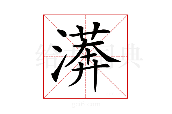 𣾘