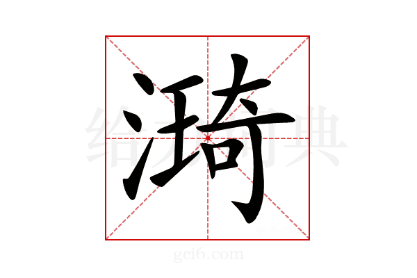 𣾏