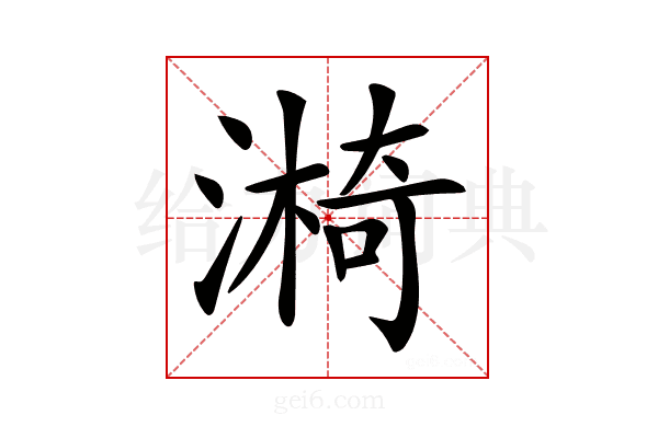 𣾐