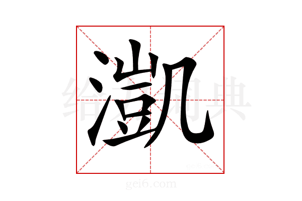 𣾚