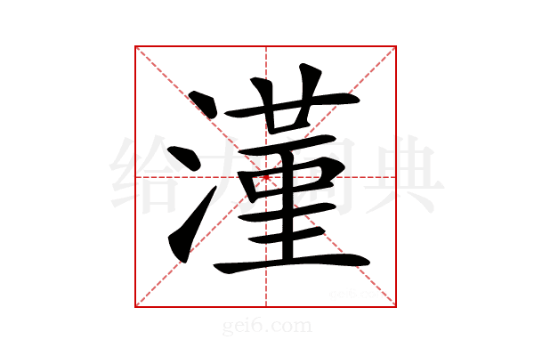 𣾑