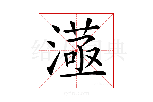 𣾛