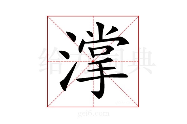 𣾦