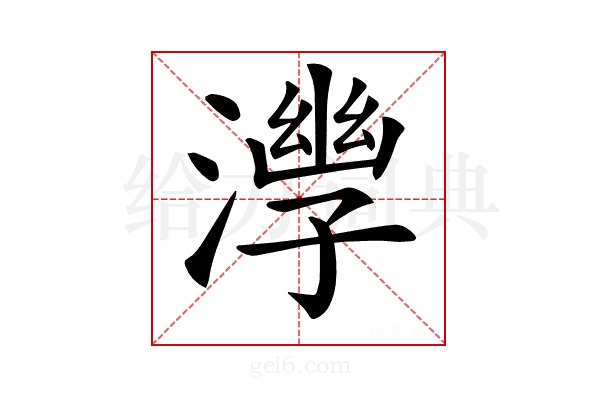 𣾧