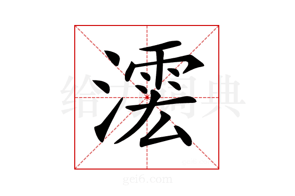 𣾲