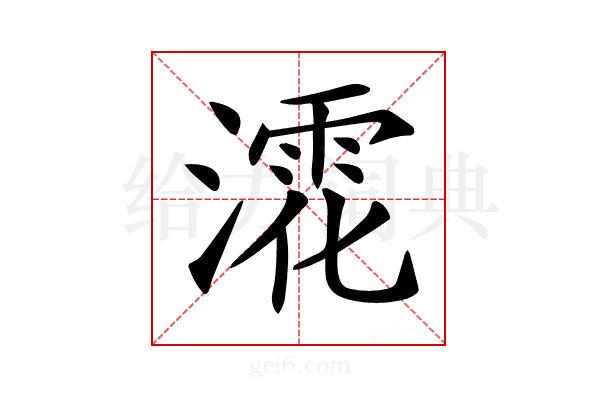 𣾳