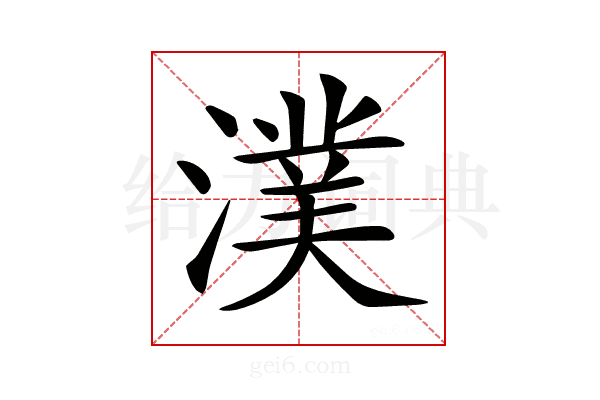 𣾴