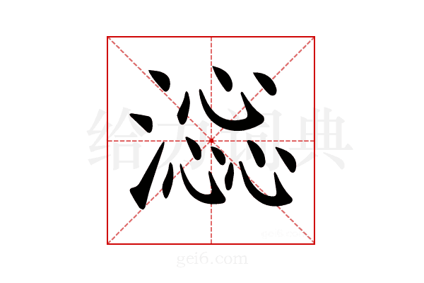 𣾫