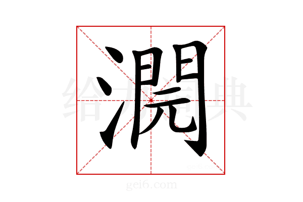 𣾬