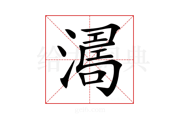 𣾭