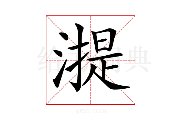 𣾸