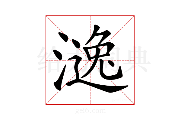 𣾹