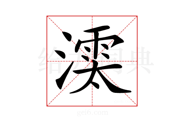 𣾱