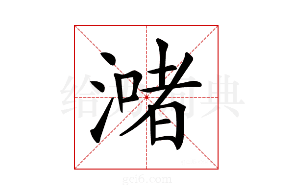 𣾻
