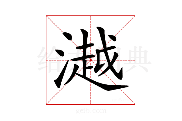 𣾼