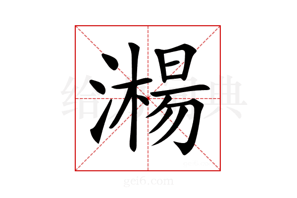 𣿘