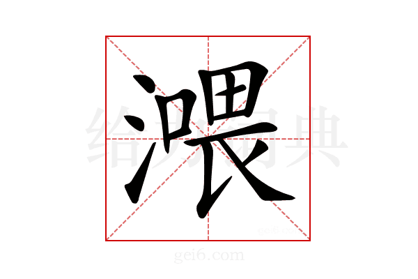 𣾿