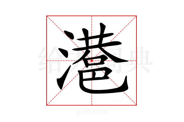 𣿑