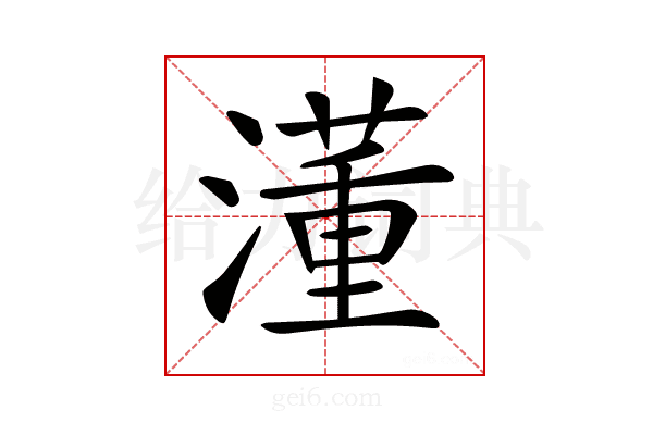 𣿅
