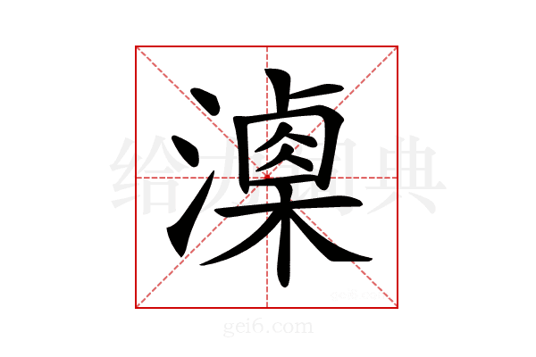 𣿚