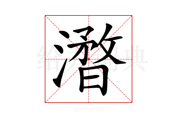 𣿥