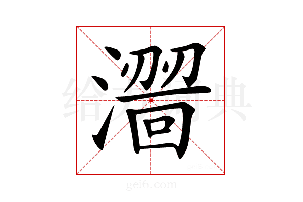 𣿠