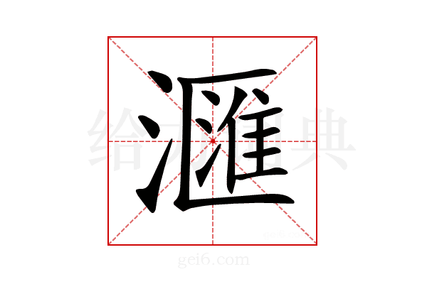 𣿬