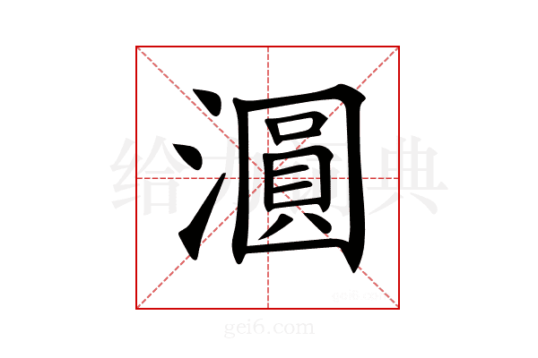 𣿹