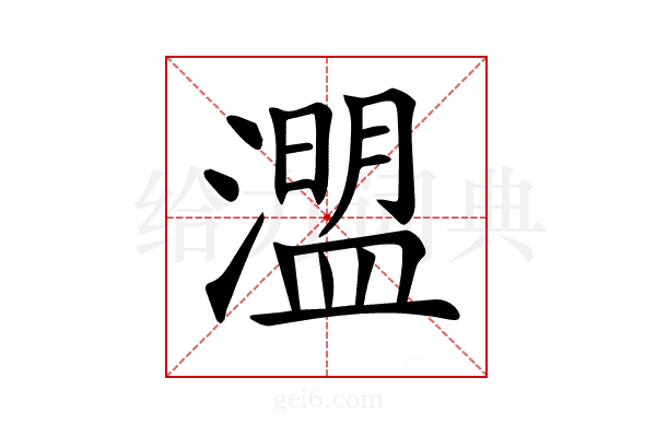 𤀄