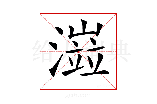 𤀆