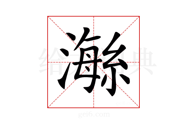 𤀇