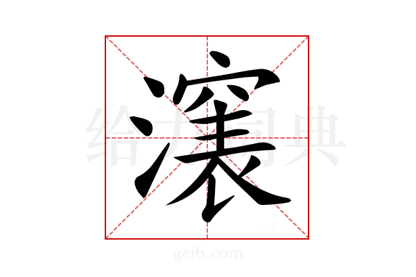 𣿵