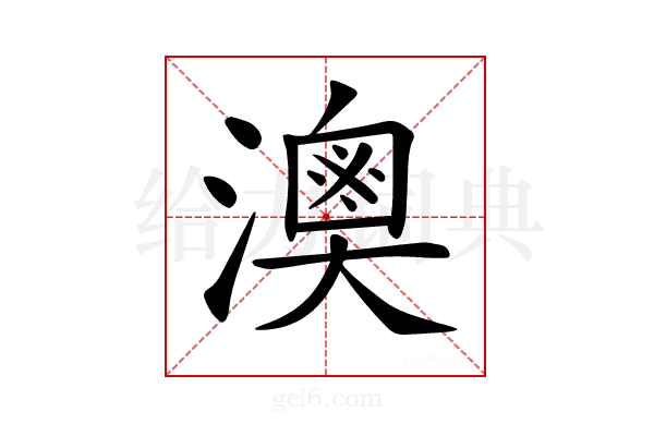 𤀈