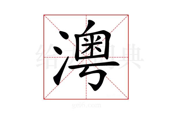 𤀀