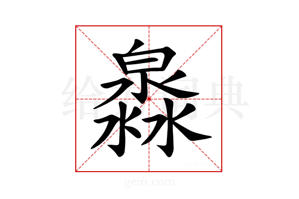 𤀁