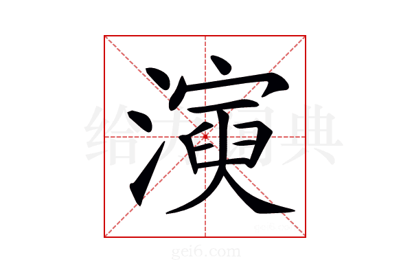 𤀋