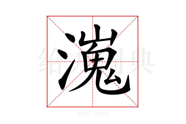 𤀖